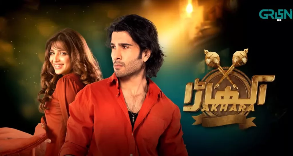Akhara Drama: Cast, Story, Real Actors and Actresses Names With Pictures 11 Akhara Drama: Cast, Story, Real Actors and Actresses Names With Pictures