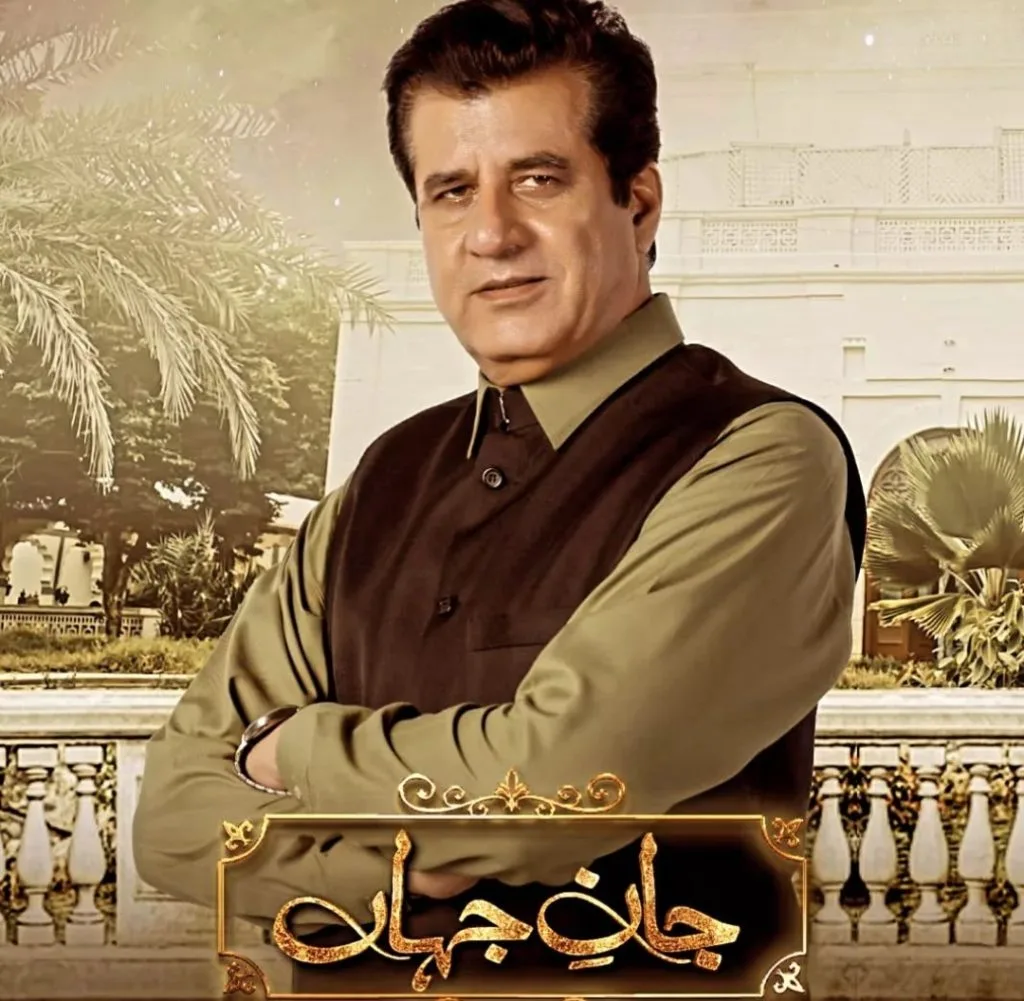 Jaan e Jahan Drama Cast, Story, Real Actors and Actresses Names With Pictures Aslam Sheikh