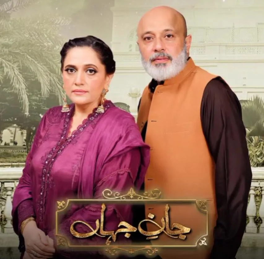 Jaan e Jahan Drama Cast, Story, Real Actors and Actresses Names With Pictures Kinza Malik Noor ul Hassan