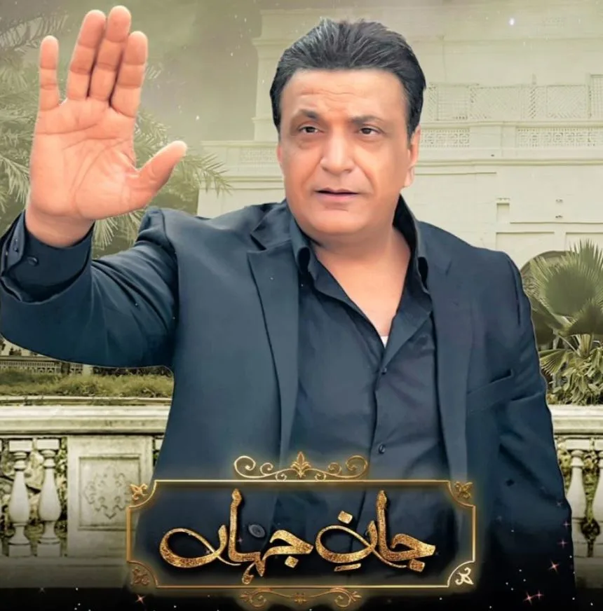 Jaan e Jahan Drama Cast, Story, Real Actors and Actresses Names With Pictures Raja Haider