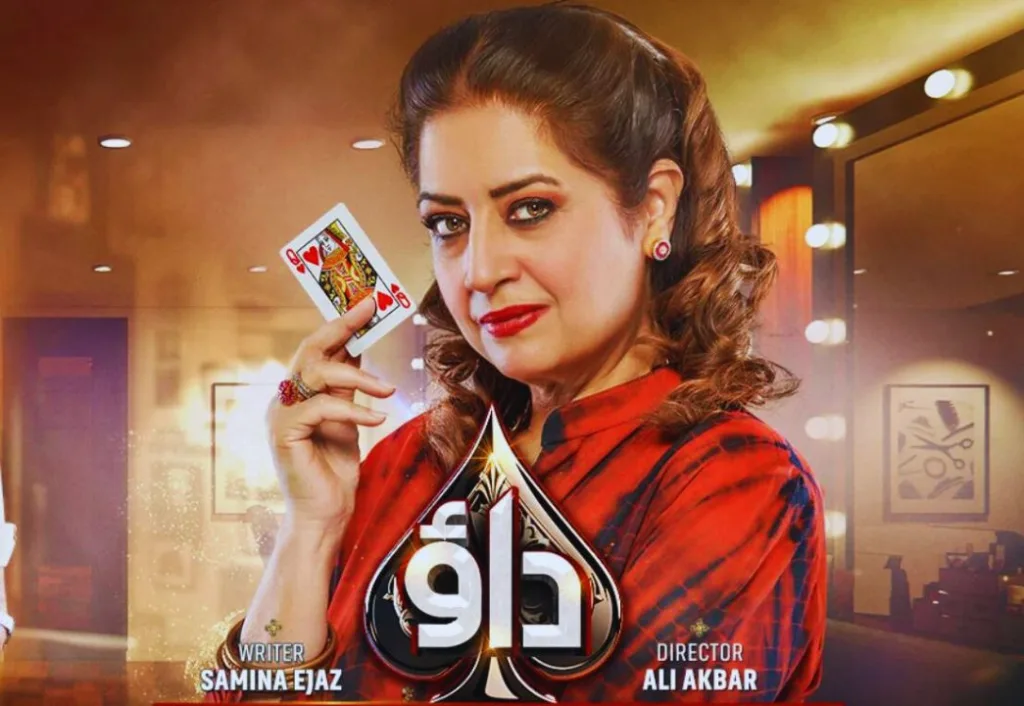 Dao Drama Cast, Story, Real Actors and Actresses Names With Pictures 