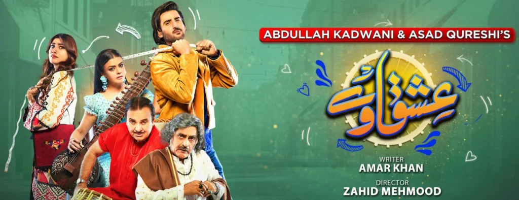 Ishqaway New Drama Cast, Story, Real Actors and Actresses Names 2024 13 Ishqaway New Drama Cast, Story, Real Actors and Actresses Names 2024