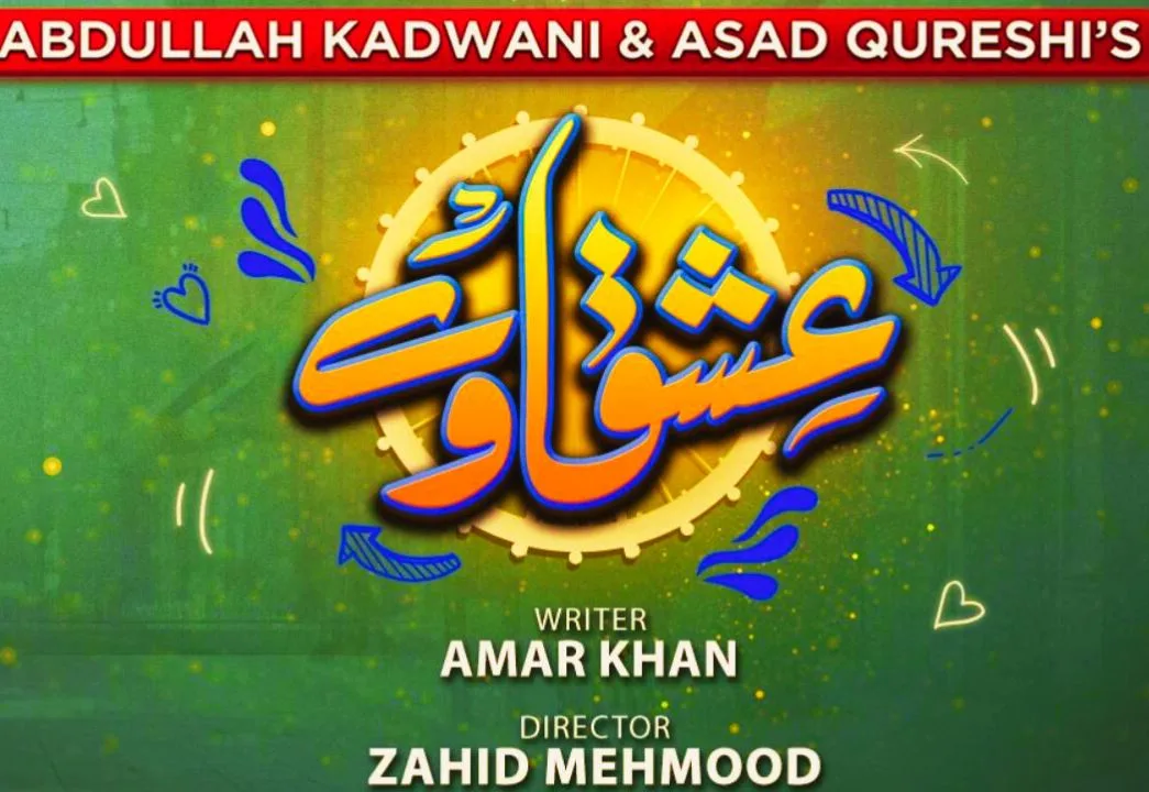 Ishqaway New Drama Cast, Story, Real Actors and Actresses Names 2024 7 Ishqaway New Drama Cast, Story, Real Actors and Actresses Names 2024