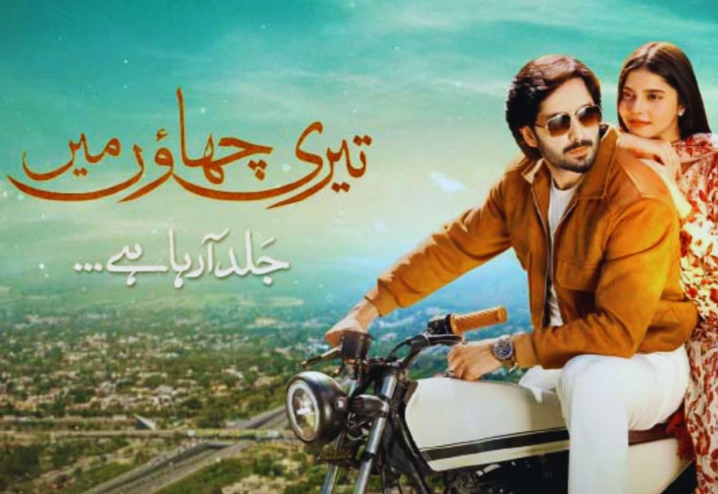 Teri Chhaon Mein New Drama Cast, Story, Real Actors and Actresses Names 2024 1 Teri Chhaon Mein New Drama Cast, Story, Real Actors and Actresses Names 2024