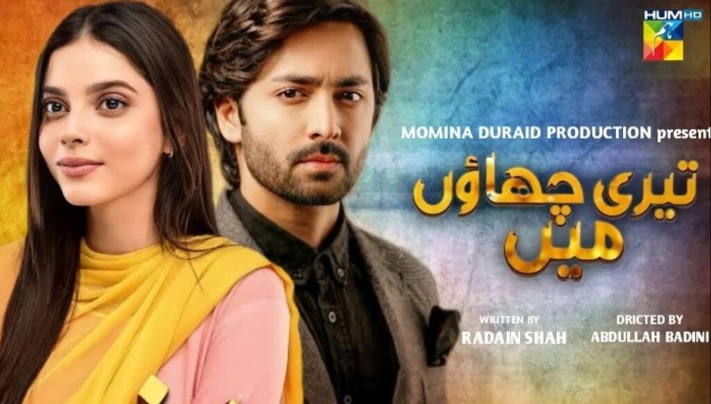 Teri Chhaon Mein New Drama Cast, Story, Real Actors and Actresses Names 2024 2 Teri Chhaon Mein New Drama Cast, Story, Real Actors and Actresses Names 2024